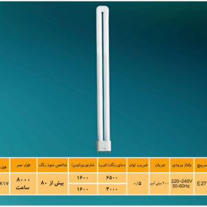 لامپ مهتابی 36وات FPL ایرانی