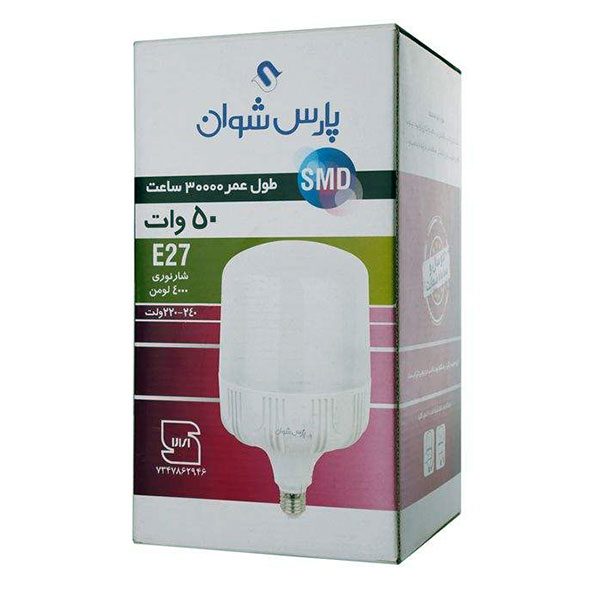 لامپ استوانه 50 وات پارس شوان